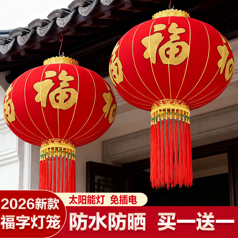 新款大红灯笼过年挂饰防水一对