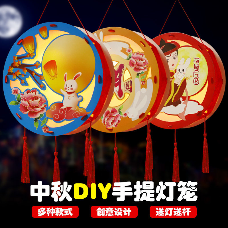 中秋节手工diy手提发光投影走马纸灯笼装饰幼儿园儿童制作材料包