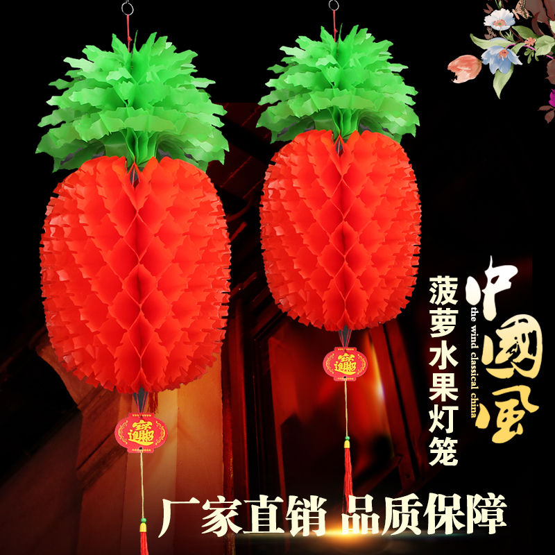 菠萝灯笼水果灯笼塑料纸灯笼圣诞春节新年过年元旦幼儿园装饰吊饰
