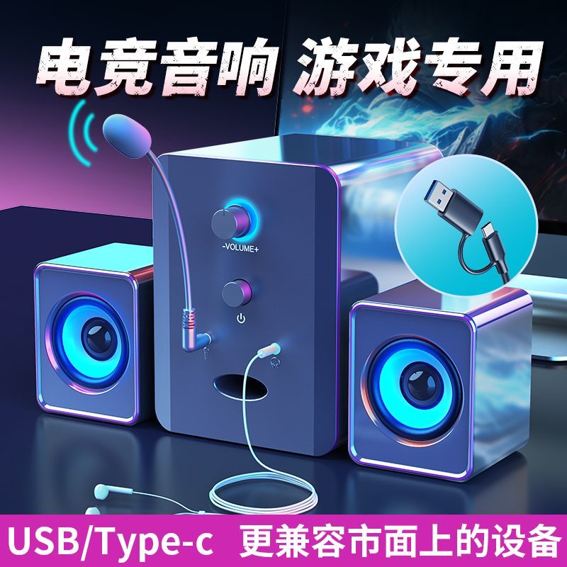 usb/tpc桌面蓝牙迷你低音炮音响