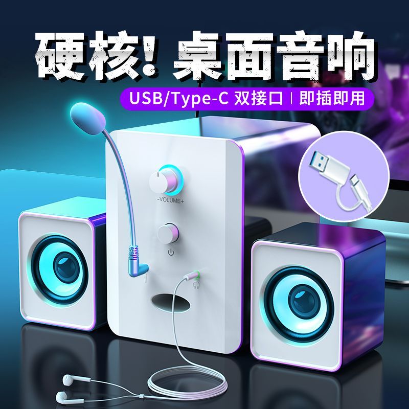 电竞游戏蓝牙usb迷你桌面音响