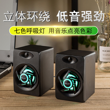 SSJY X8电脑音响家用迷你小音箱笔记本台式手机七彩灯变光低音炮桌面usb有源有线多媒体通用影响喇叭