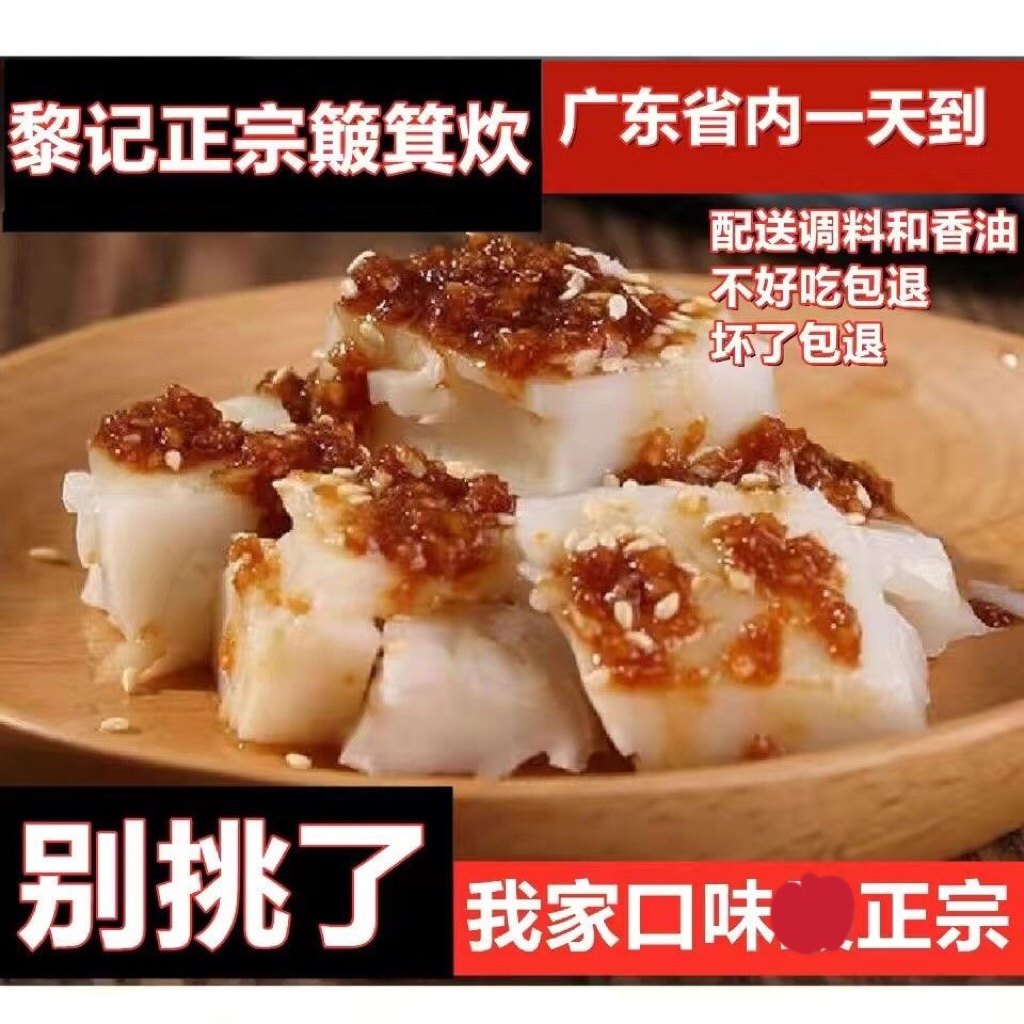 簸箕炊广东省内基本一天到正宗黎记茂名化州高州信宜湛江特产零食