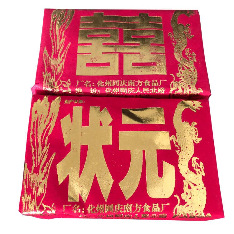 茂名化州特产状元糕金榜题名湛江升学糕喜庆乔迁玉林高考中考喜糕