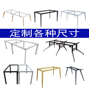 定制铁艺工作台支架 岩板玻璃大理石木板餐桌架会桌腿办公桌脚架