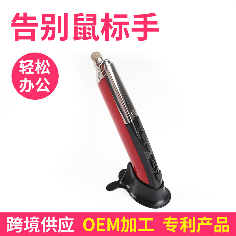 PPT翻页激光简报器电子白板笔一体机演讲课件教鞭USB无线笔型鼠标