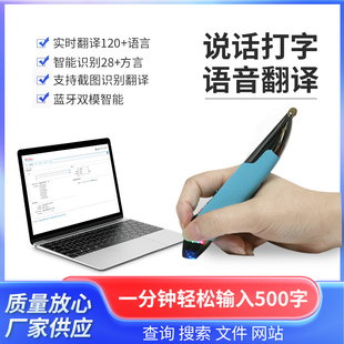 无线鼠标AI人工语音打字翻译蓝牙双模充电笔形滑鼠苹果笔记本台式