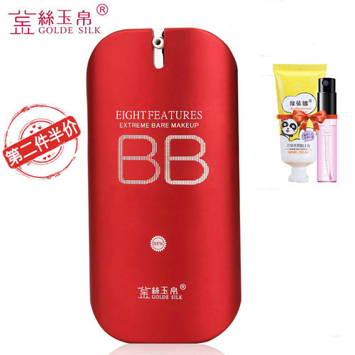 BB霜提亮肤色滋润裸妆化妆品隔离