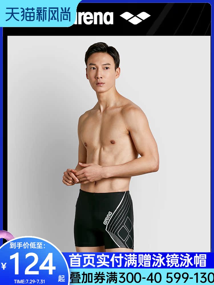 Arena Arina male professional men's swimming trunks fashion sports boxer swimming trunks chlorine-resistant quick-drying swimming trunks men