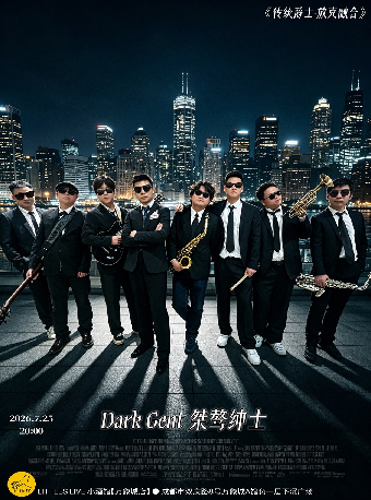 热门活动-【成都】Dark Gent 桀骜绅士 “传统爵士-放克融合”音乐会