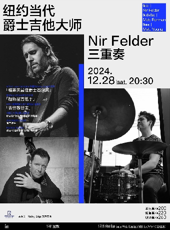 南京纽约当代爵士吉他大师Nir Felder 三重奏