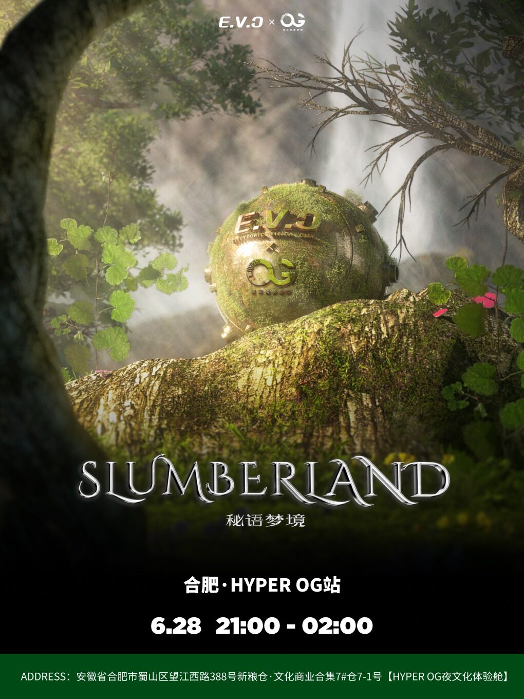 【合肥站】06.28 E.V.C×HYPER OG丨于秘语梦境之中追寻狂欢