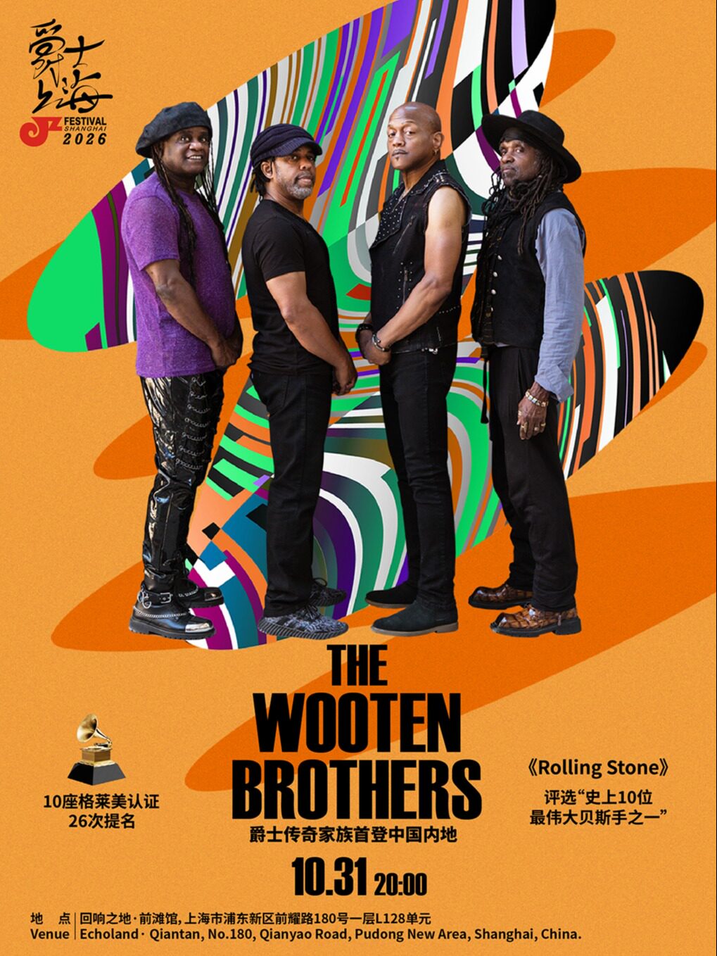 2026爵士上海-格莱美贝斯大师Victor Wooten领衔The…