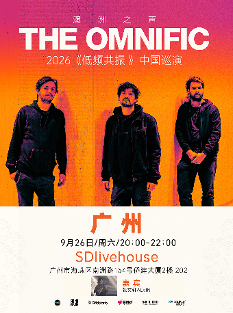 热门活动-【广州】SoundVibe呈现｜澳洲前卫金属双贝斯乐队The Omnific《低频共振》广州站