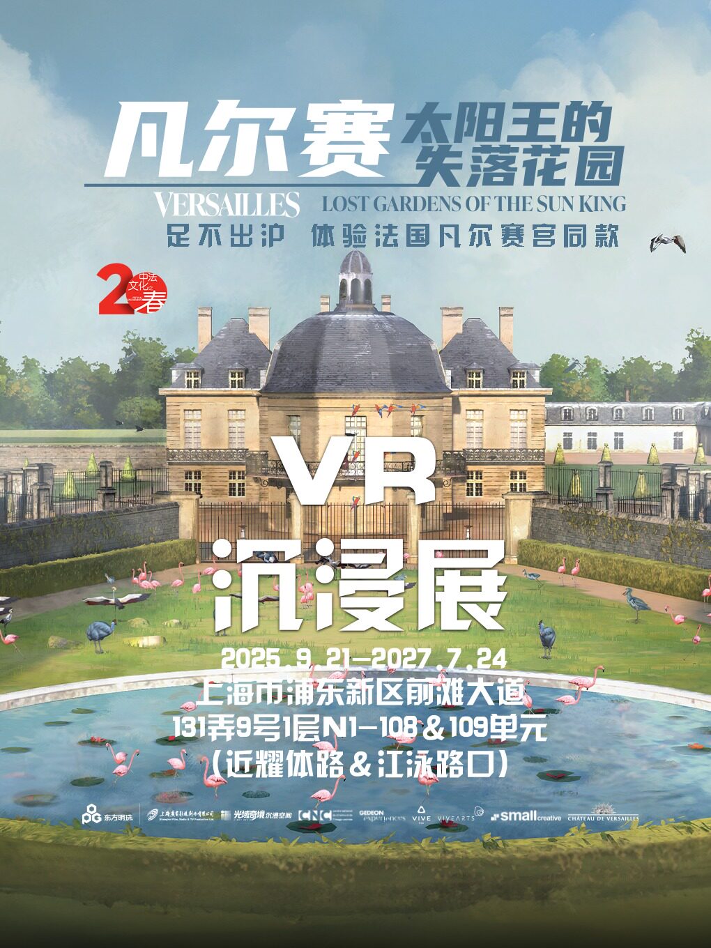 探寻失落的皇家秘境
