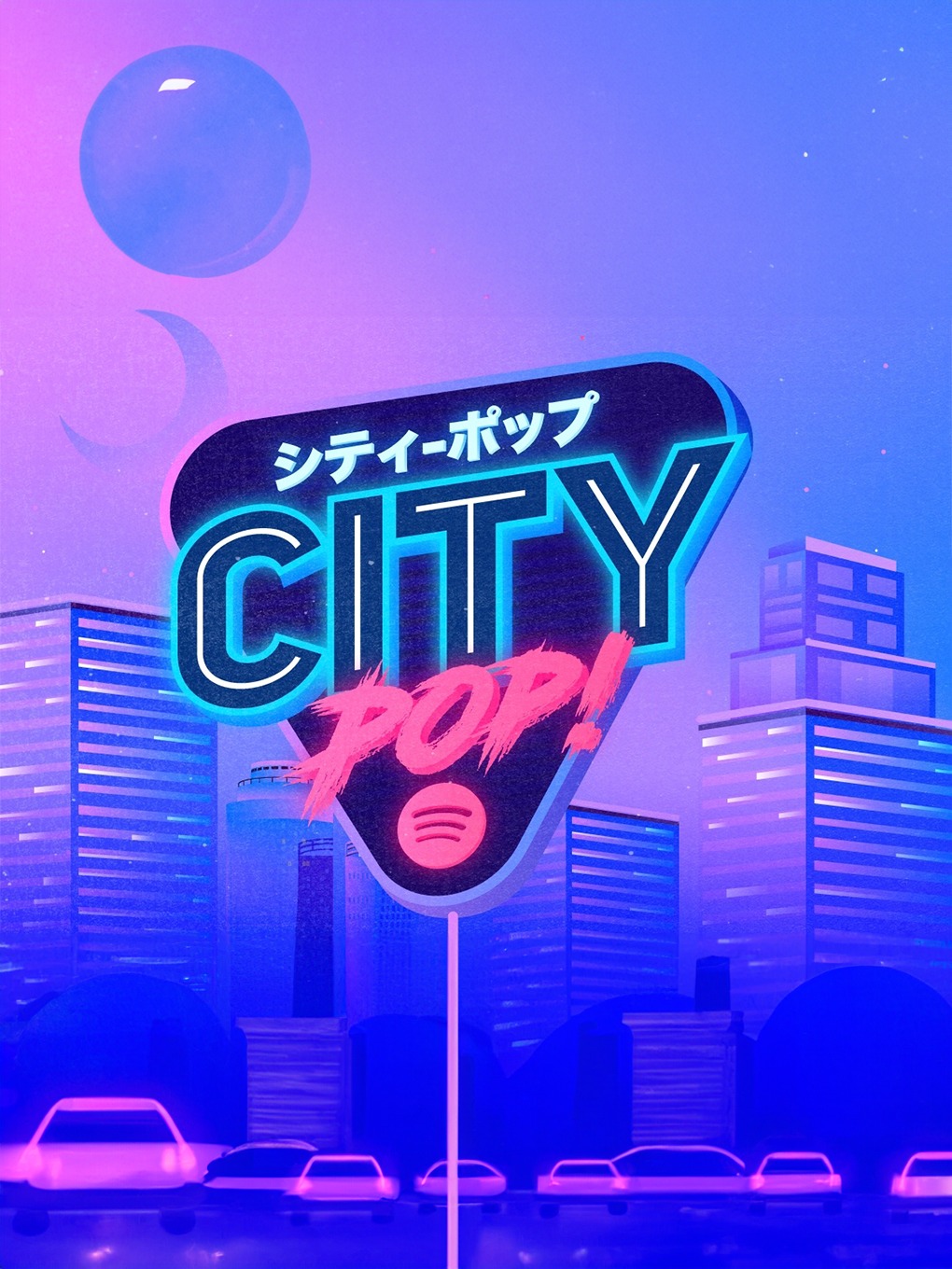 深圳「City Pop」六月的シティポップ夏夜