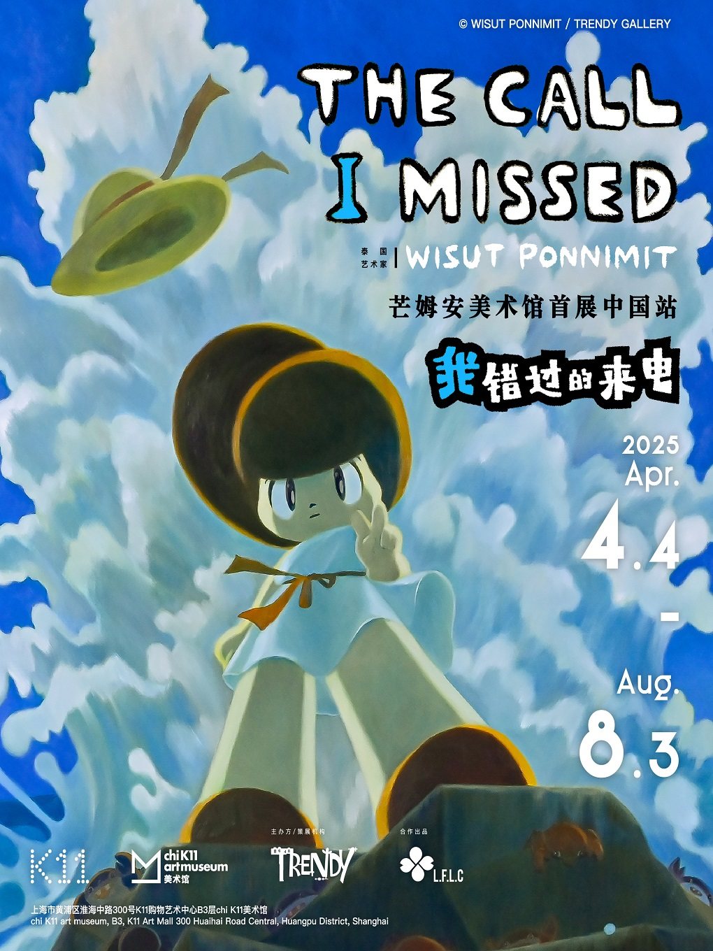 上海芒姆安：我错过的来电