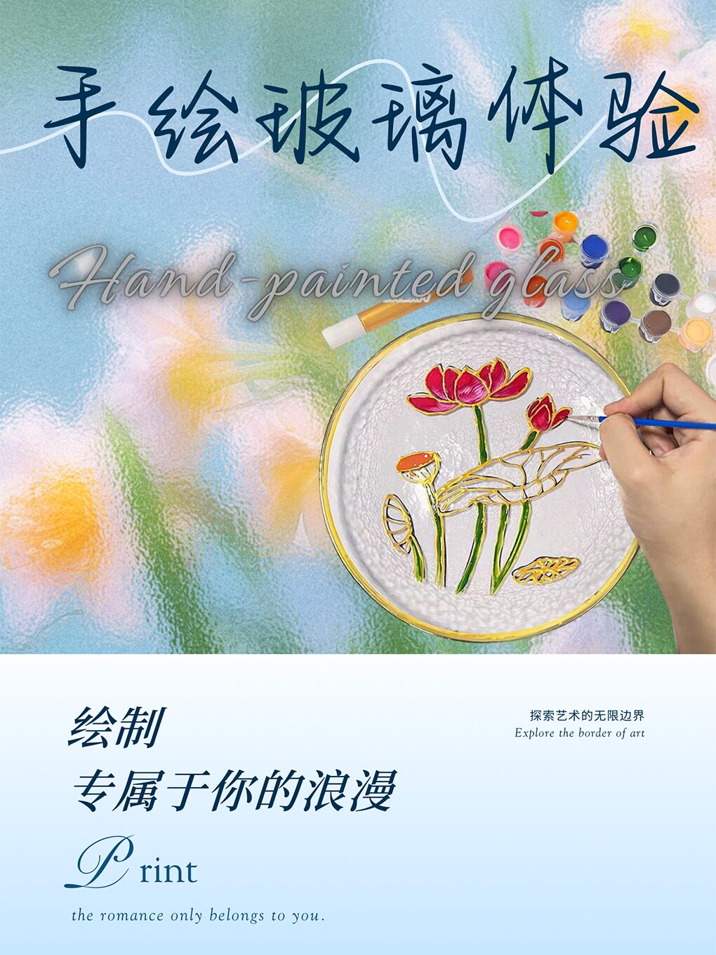 热门活动-【成都】彩绘玻璃杯 | 零基础绘画体验