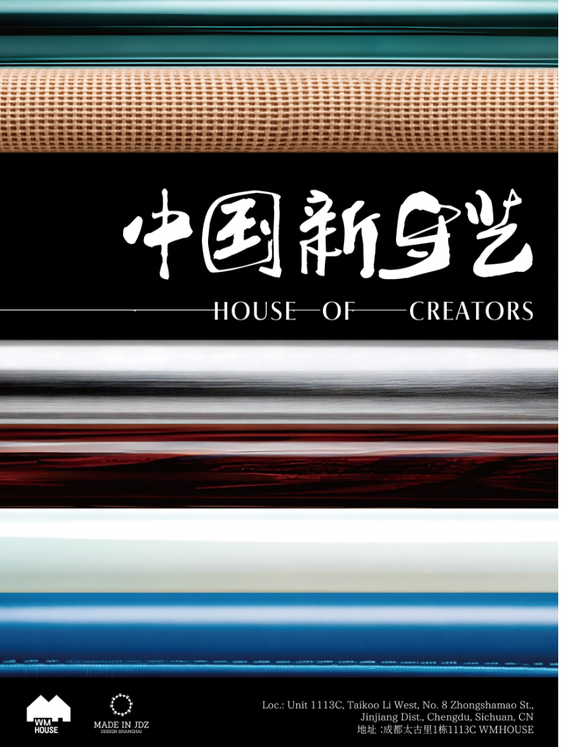 《中国新守艺》艺术展览