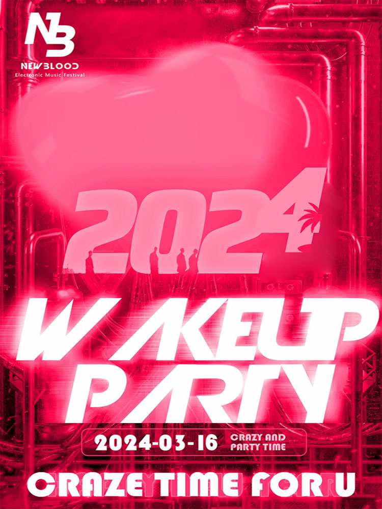 3.16【春心躁动电音节】1.0·西安站｜开春首蹦！心跳开燥｜最火FANTASY｜酒水畅饮｜脱单狂欢