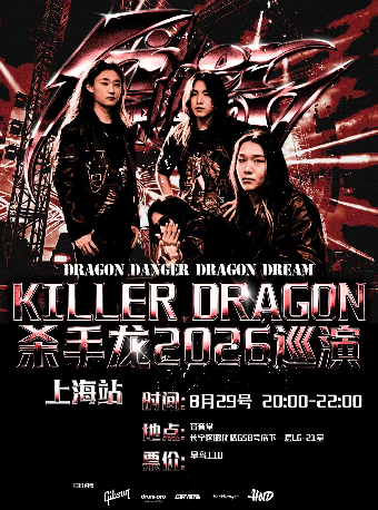 热门活动-【上海】Killer Dragon杀手龙2026巡演上海站
