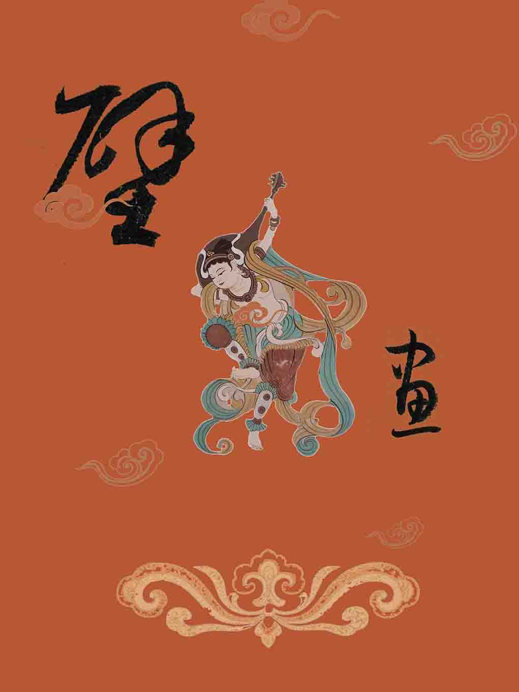 杭州[优惠/强调]《敦煌泥板画体验》