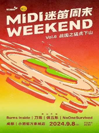 LITTLE LIVE (小酒馆万象城店)近期：成都迷笛周末VOl.5 战国之猛虎下山