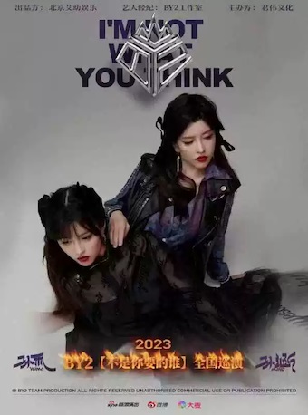 2023BY2”不是你要的谁”巡回演唱会深圳站
