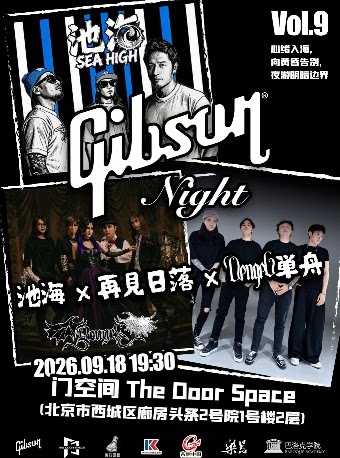 Gibson之夜 Vol.09 DengeL单舟×池海 × 再见日落