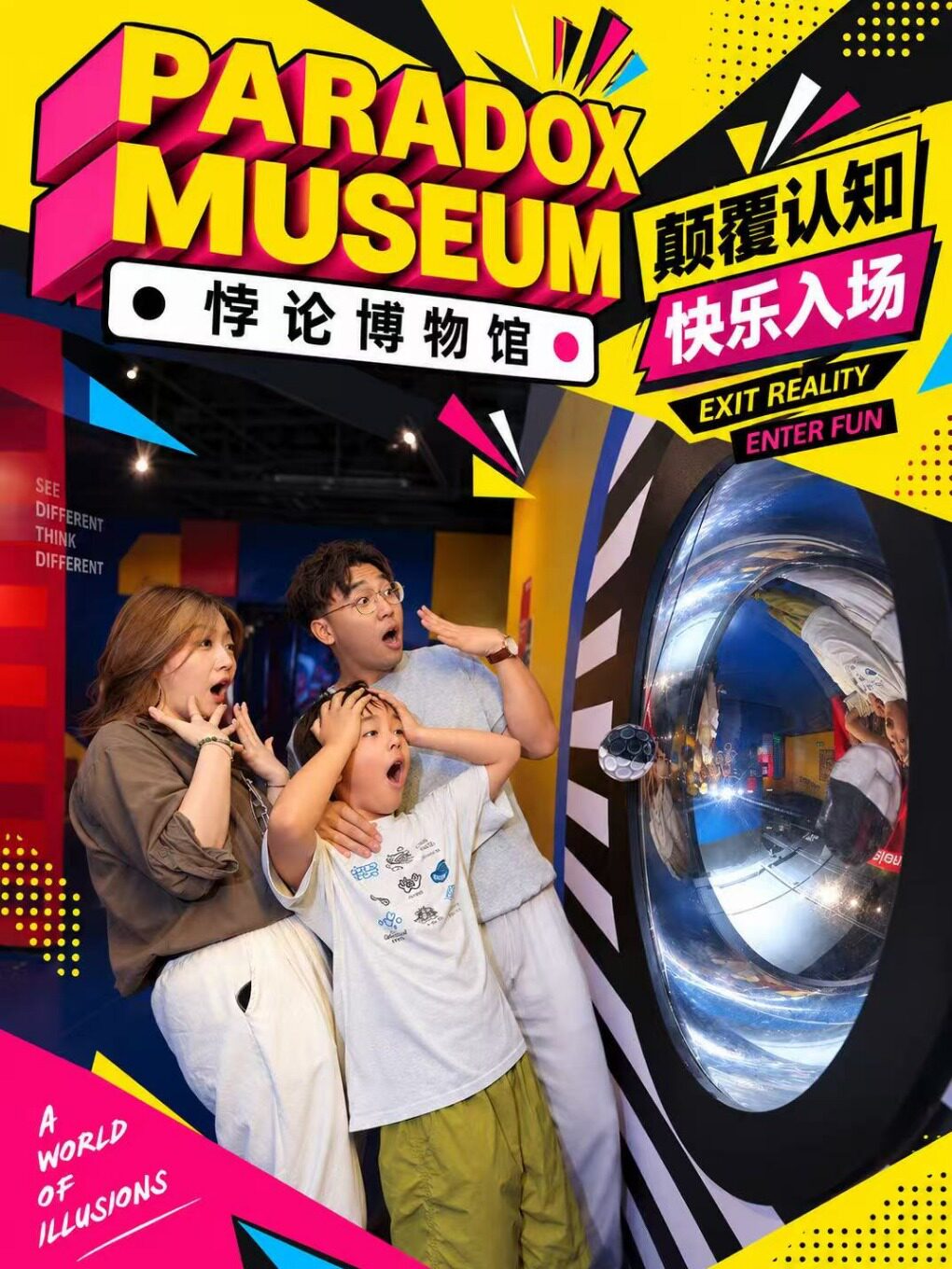 Paradox Museum悖论博物馆