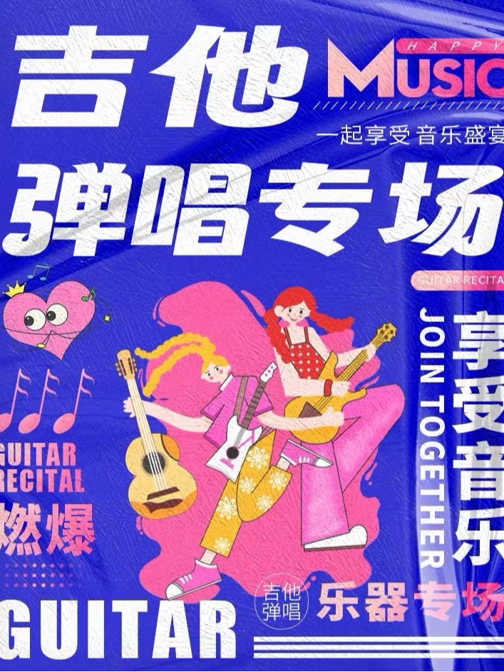 上海【吉他弹唱音乐会】南京路经典金曲live派对—流行之夜|乐队的夏天热曲疯狂唱-狂热演出（赠送荧光棒）