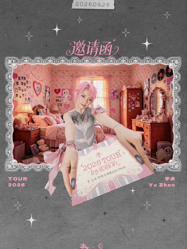 【上海】于贞2026「邀请函」巡演（上海站）
