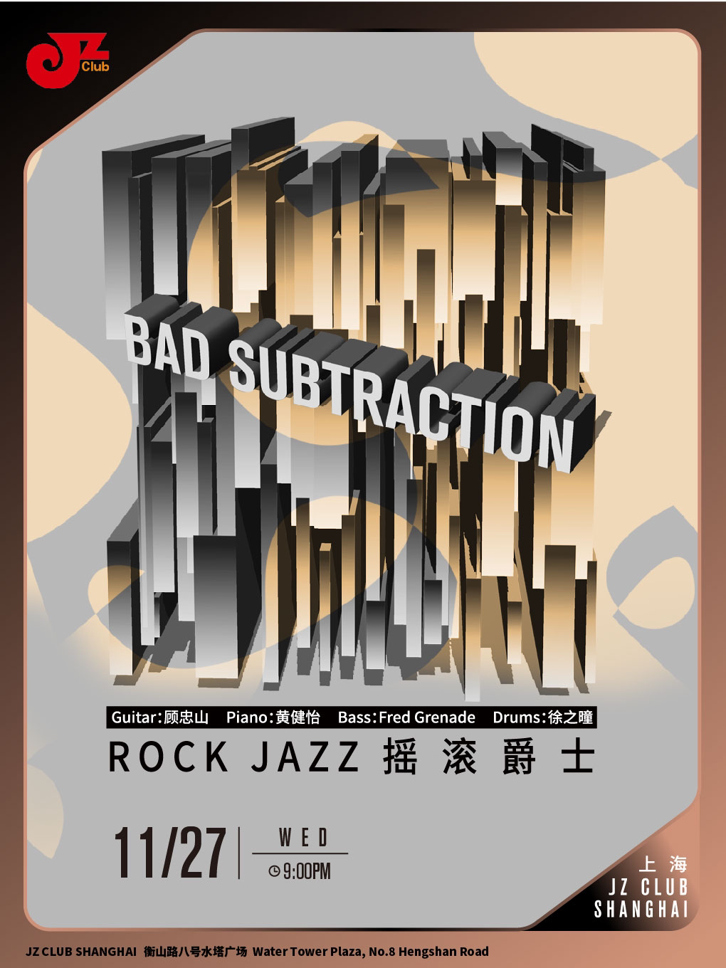 上海【JZ Club】The Bad Subtraction