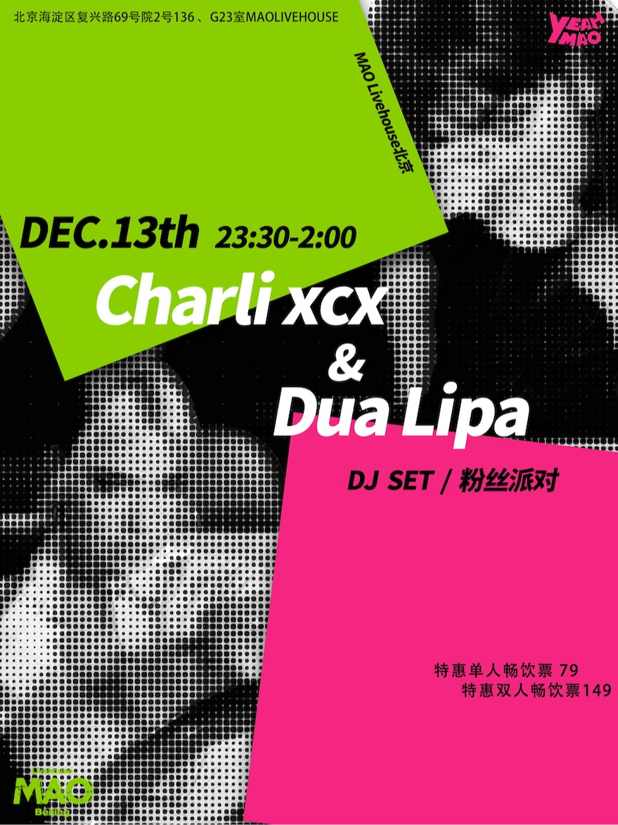 12.13｜「Charli xcx & Dua Lipa's Night」 粉丝专场派对 #酒水畅饮