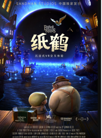 【三里屯】威尼斯电影节沉浸式VR体验《纸鹤》中文版首映 配音 黄觉 奥斯卡影帝爱德华·诺顿