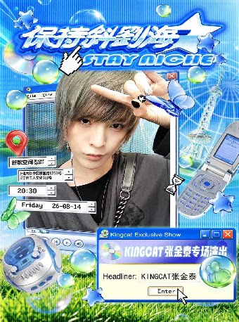 Kingcat张金泰「保持斜刘海 STAY NICHE」2026上海专场