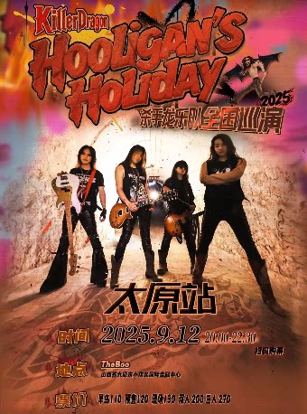 Killer Dragon杀手龙其它场次：2025 Killer Dragon杀手龙Hooligan‘s Holiday巡演太原站