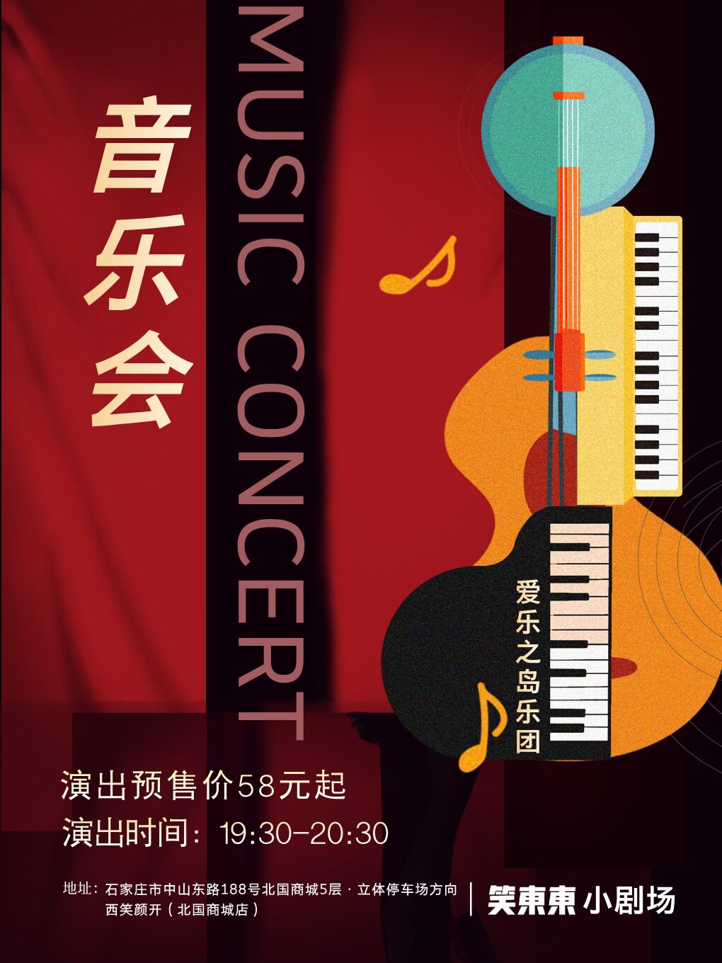 沉浸式乐器演奏小音乐会｜石家庄音乐之旅：钢琴+其他类乐器合奏｜北