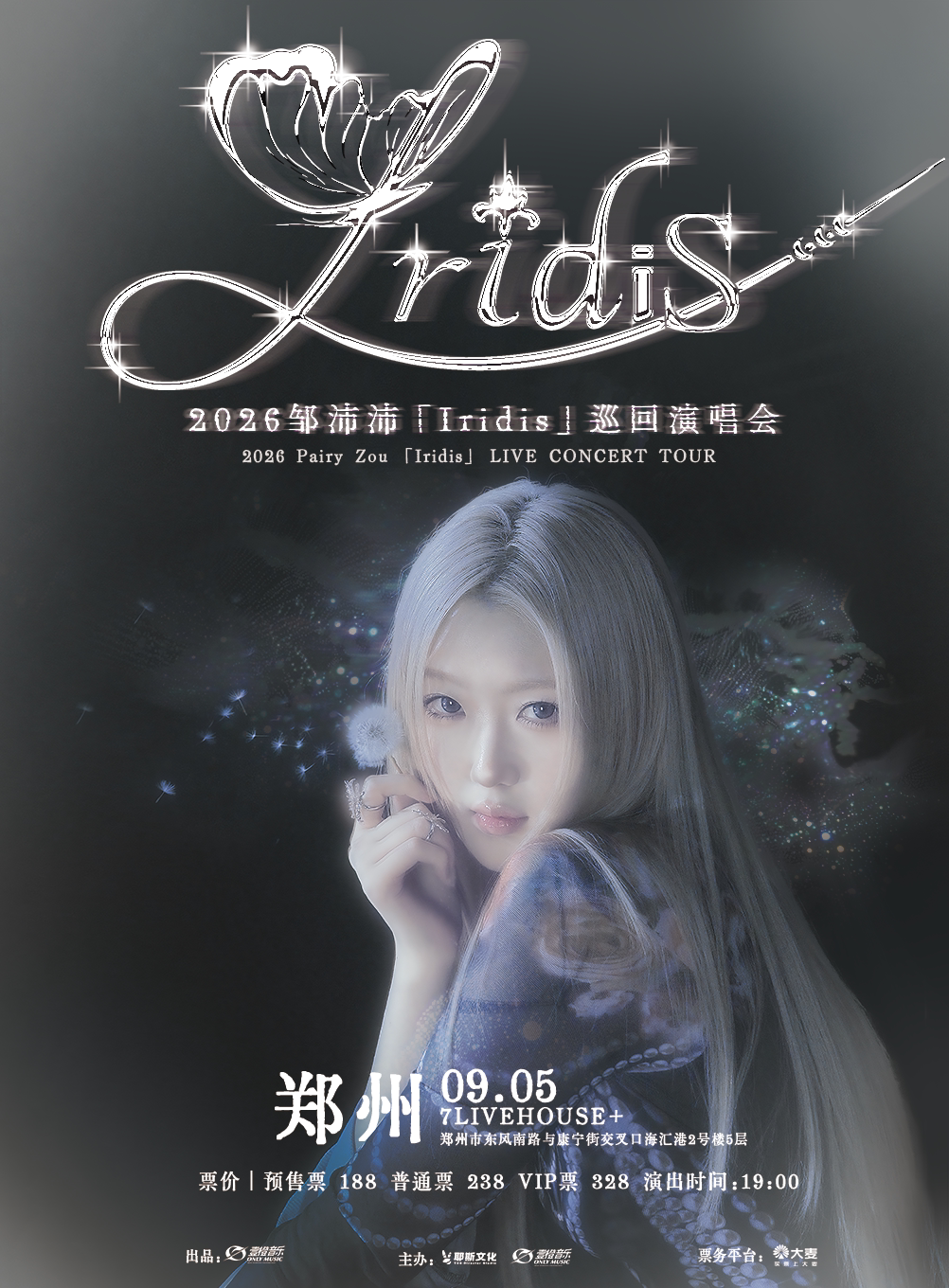 【郑州】2026邹沛沛「Iridis」巡回演唱会