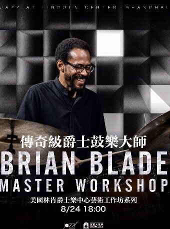 热门活动-【上海】【Master Workshop】传奇灵性鼓手大师课·Brian Blade