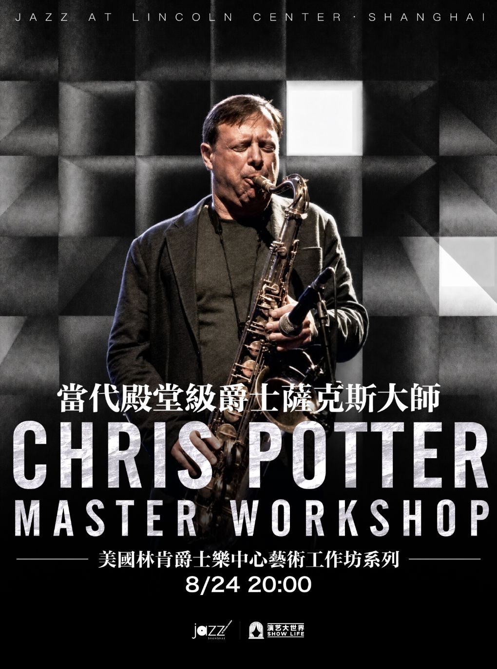 热门活动-【上海】【Master Workshop】当代萨克斯技术天花板大师课·Chris Potter