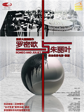 【北京】国家大剧院歌剧电影《罗密欧与朱丽叶》放映