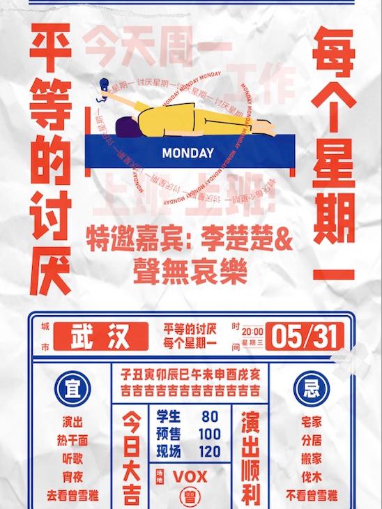 曾雪雅武汉演唱会