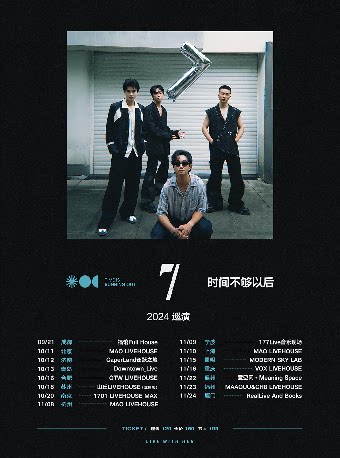 时间不够以后成都演唱会