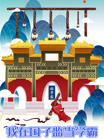 热门活动-【北京】【孔庙和国子监博物馆研学讲解】小小读书人，古代学府大揭秘！