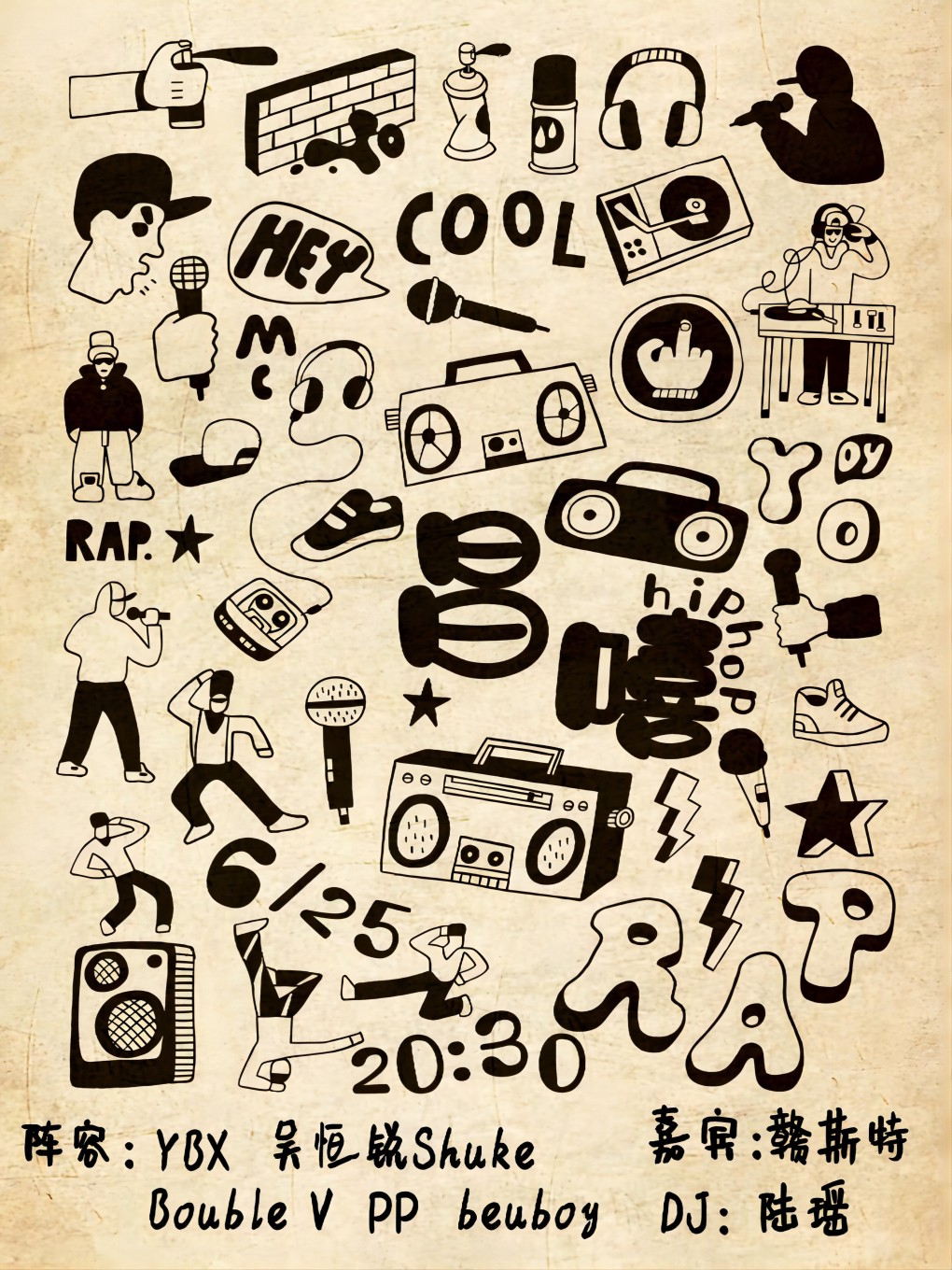 南昌昌嘻