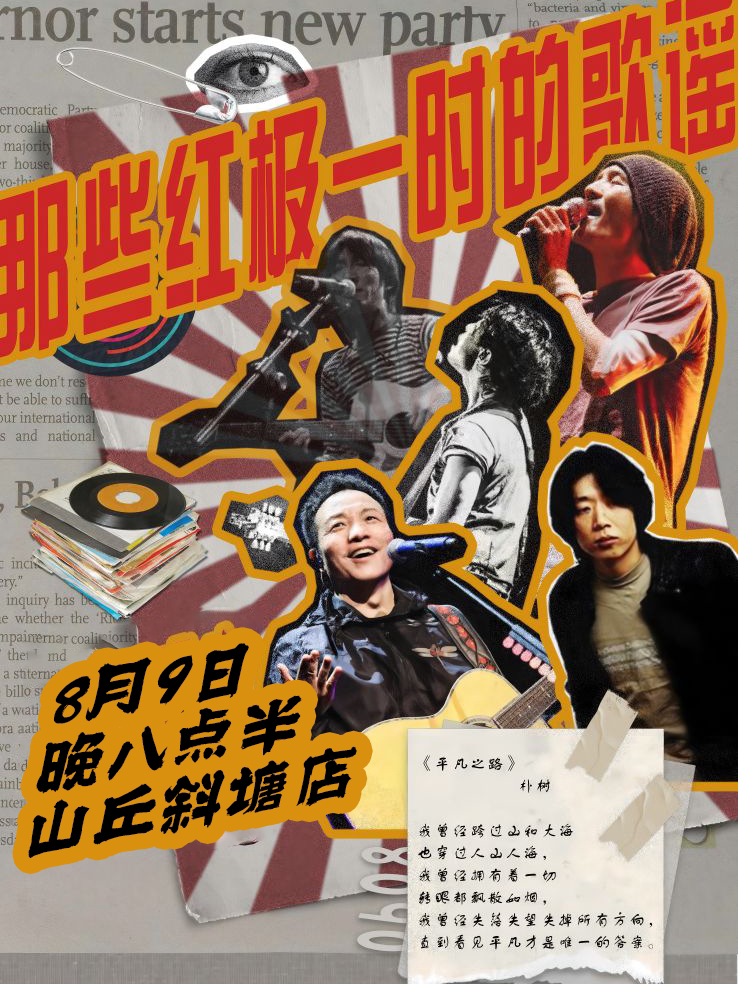 苏州那些红极一时的歌谣
