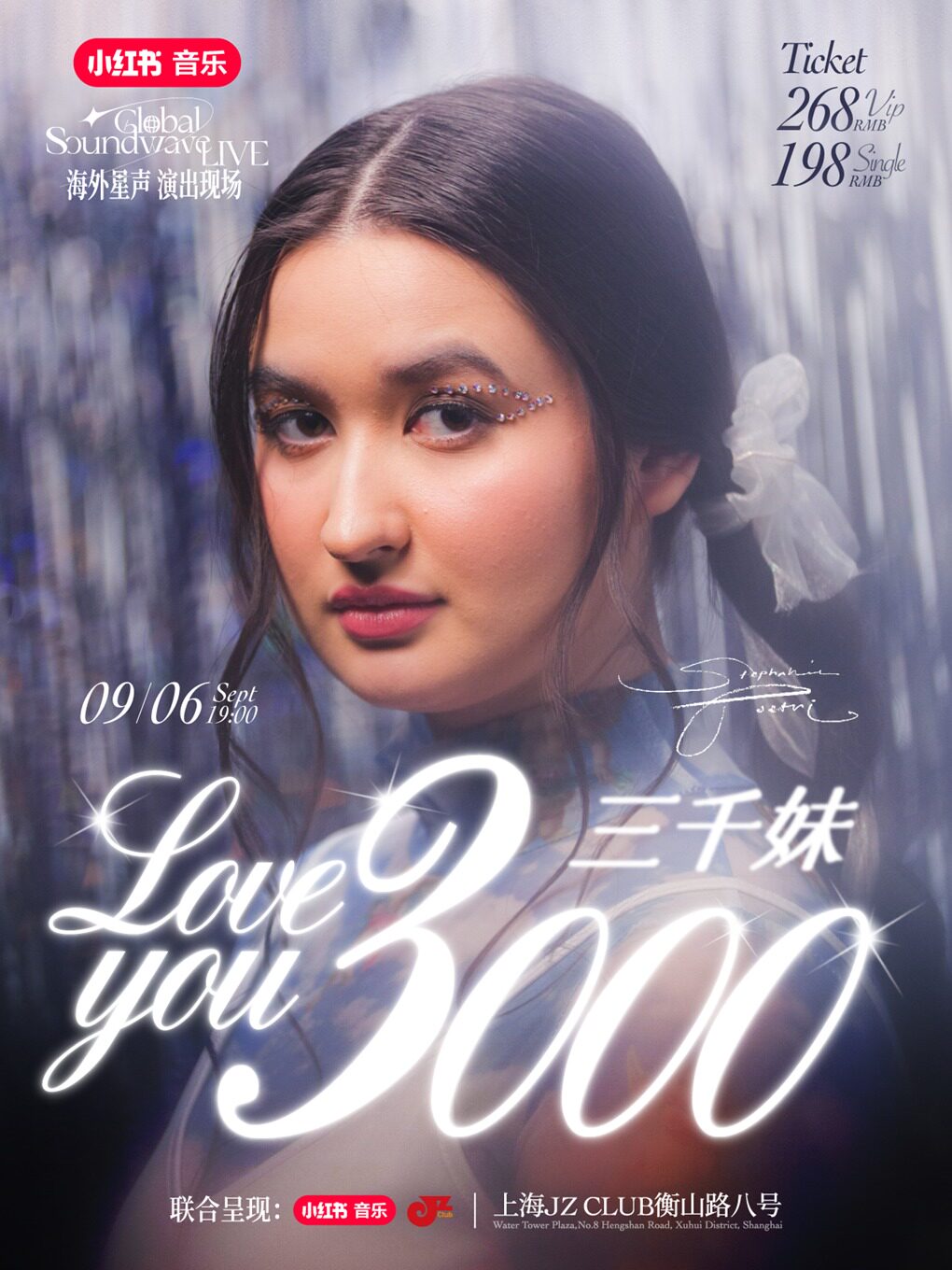 上海【JZ Club】三千妹Love You 3000 JZ Club爵士上海俱乐部 海报