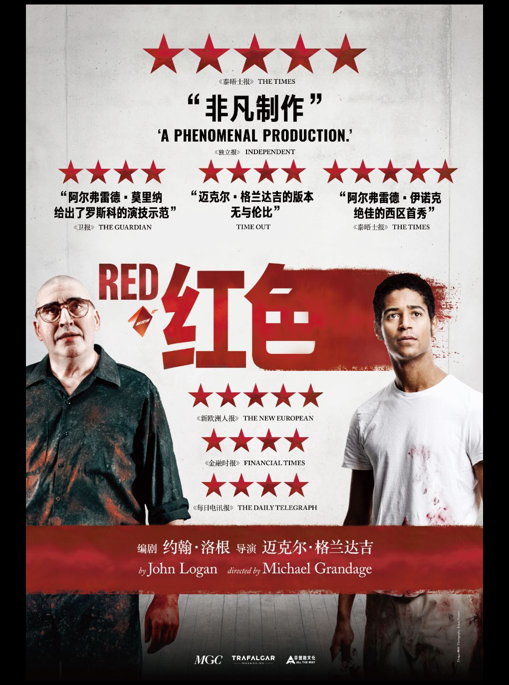 热门活动-【上海】剧有映力·光溯黄浦——高清放映话剧《红色》