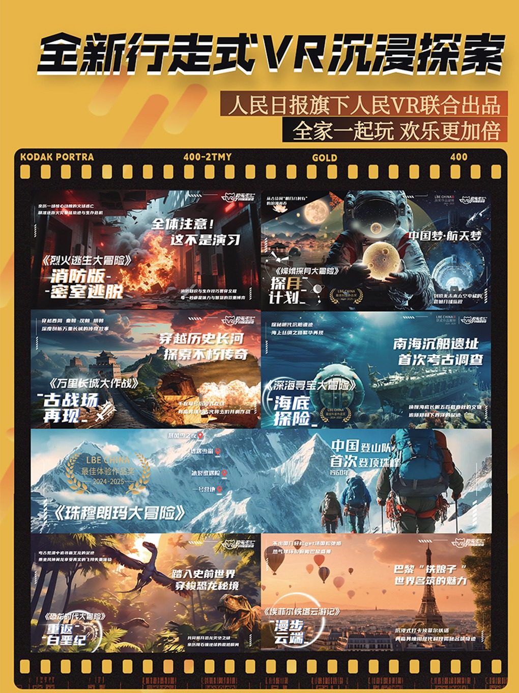 南平龙生九子×鹤先生VR展【联票】